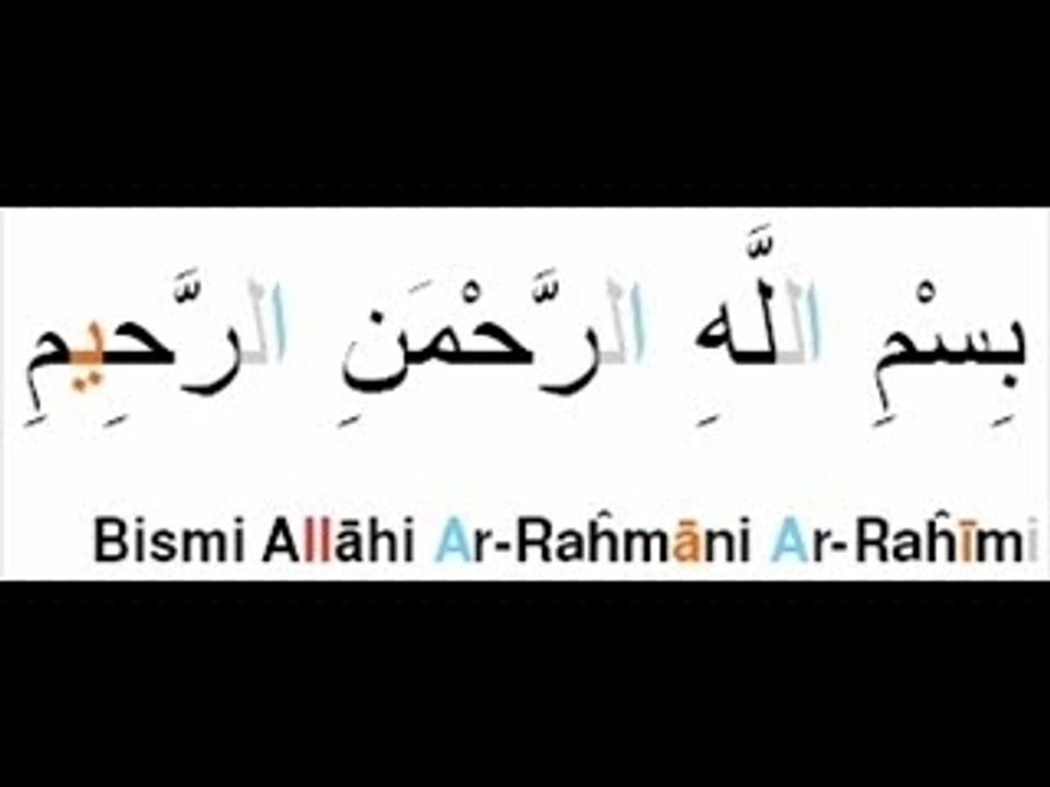 sourate 079 en nazi'ate tajwid
