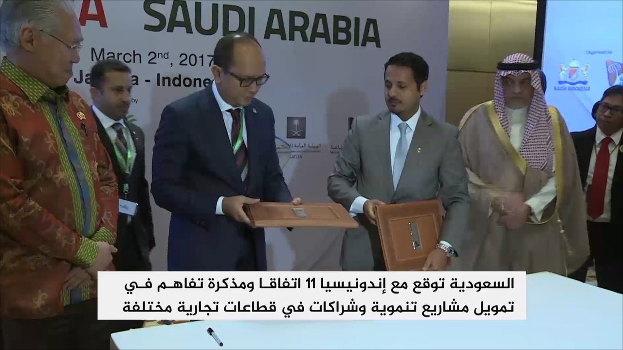 السعودية وإندونيسيا توقعان 11 اتفاقا سياسيا وتج...