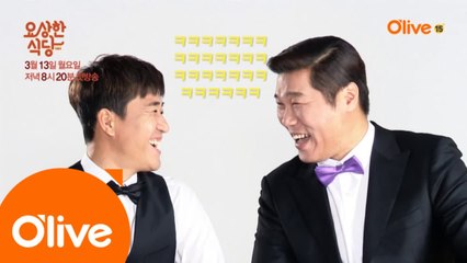 요상하게 실력자(?) 같은 김종민에 자꾸 설득당하는 서장훈 (풀버전)