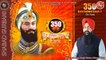 Bhai Gurbachan Singh Khalsa (Alwar Wale) - 350 Saal Guru Gobind Singh Ji De Naal