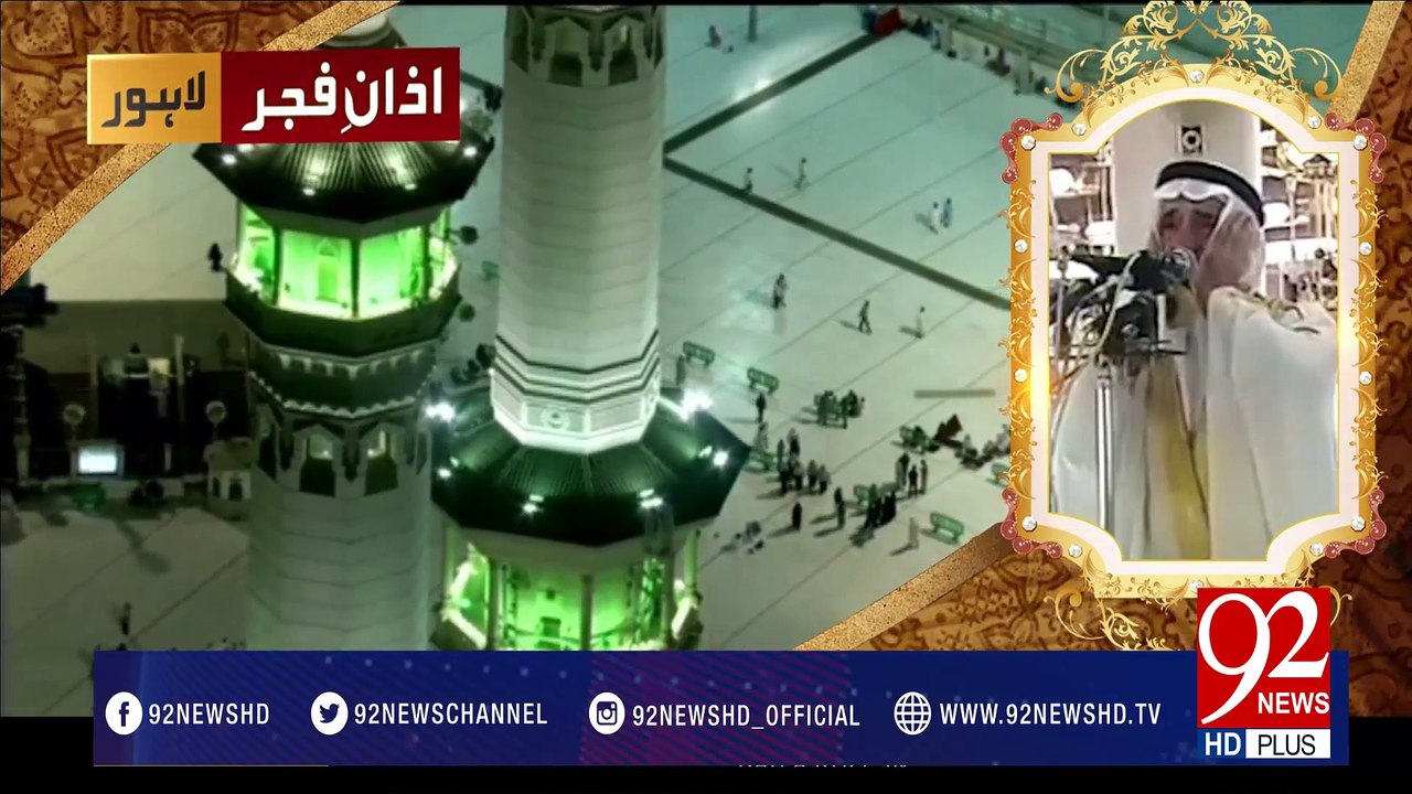 Azan e Fajar -03-03-2017- 92NewsHDPlus