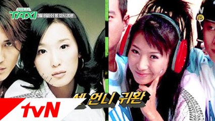 [예고] ′철 든 언니′ 특집, 유리-이지혜 편