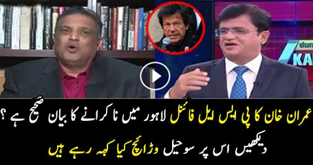 Imran Khan Nay PSL Final Issue Par Sahi Position Nahi Li - Sohail Warraich