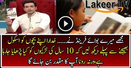 Worst Education System in Pakistan
