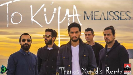 MELISSES - Tο Kύμα (Dubstep Remix)
