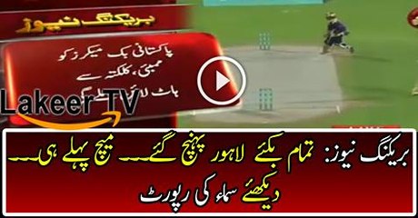 All the Bookies Arrived in Lahore Pakistan