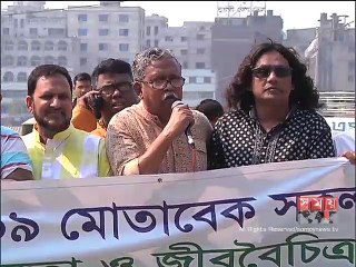 বুড়িগঙ্গা রক্ষায় হাইকোর্টের রায় বাস্তবায়নের দাবিতে মানববন্ধন