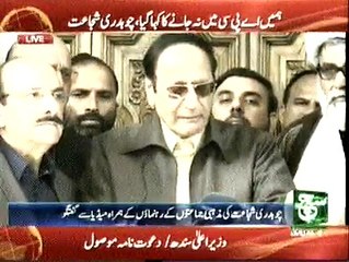 Ch shujahat press confrence
