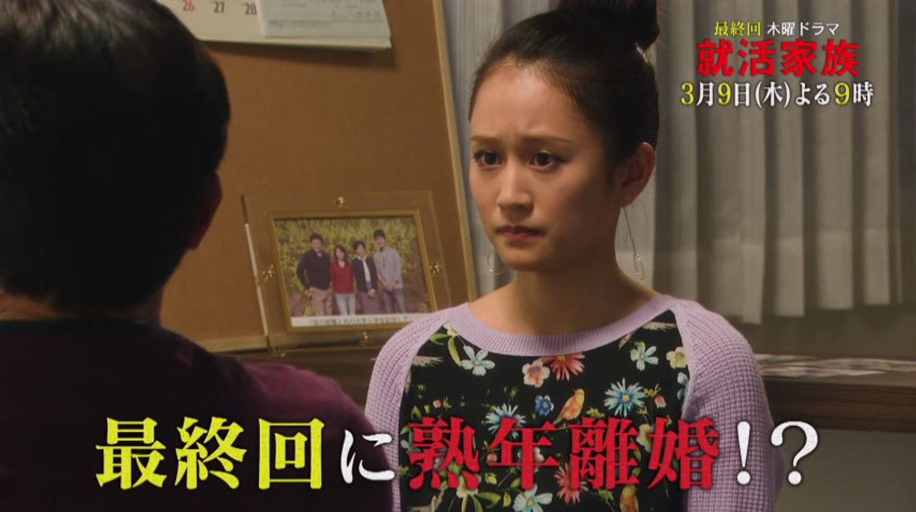 shukatsu-kazoku-final-ep Trailer