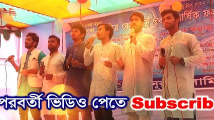 Bangla Islamic Song By Saidul Islam