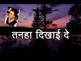 Tanha Dikhai De तनहा दिखाई दे (Krishan Bihari Noor)