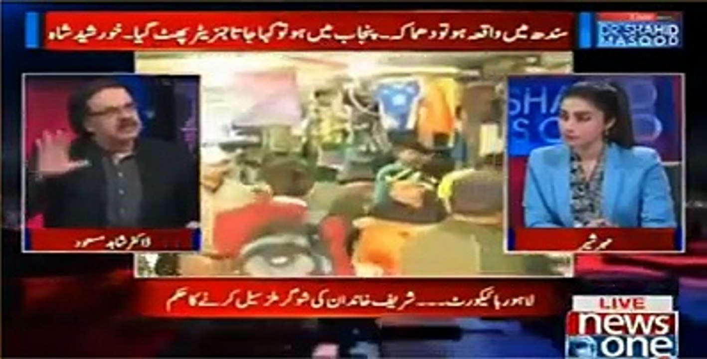 How government going to get benifit from PSL final, Dr Shahid Masood reveals