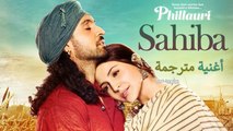 Sahiba | Video Song | Phillauri | أغنية أنوشكا شارما وديلجيت سوراج مترجمة | بوليوود عرب