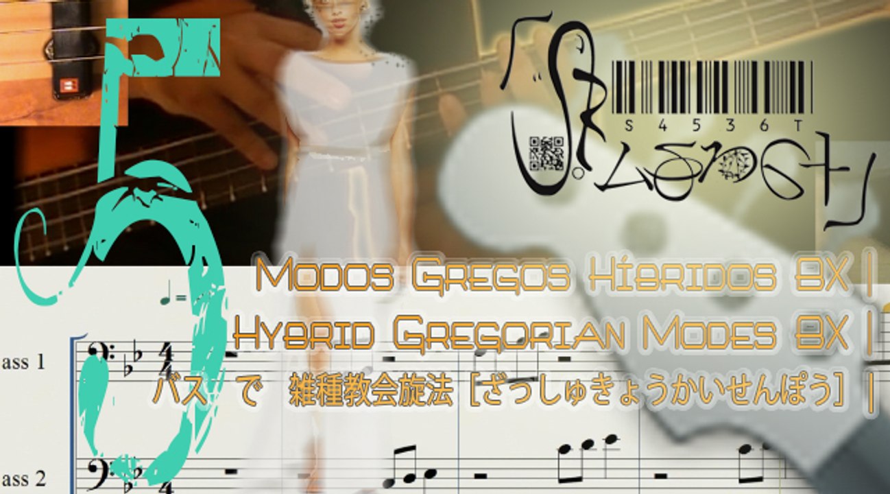 Hybrid Gregorians BX5|Gregos Híbridos BX5|五: ベースの雑種教会旋法