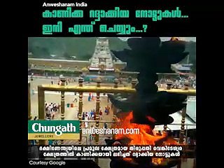 തിരുപ്പതി നിറഞ്ഞു...നിരോധിച്ച നോട്ട് കൊണ്ട്‌#AnweshanamIndia