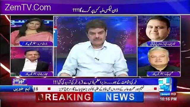 Maryam Nawaz tariq fatmi pervez Rasheed nay fouj sy maafi mang li over Dawn report
