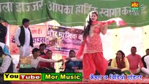 Haryanvi Dance __ Kheer Ki Thali __ Payal __ Jhajjar Gaushala Compitition __ Mor Music