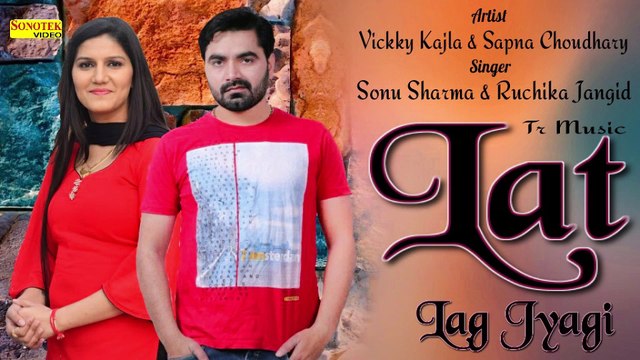 Lat Lag Jyagi _ Sapna Chaudhary, Vicky Kajla _ Ruchika Jangid, Sonu, _ Haryanvi Song