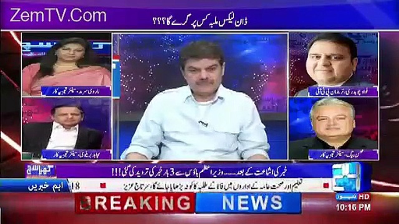 Maryam Nawaz and Pervaiz Rasheed did apology