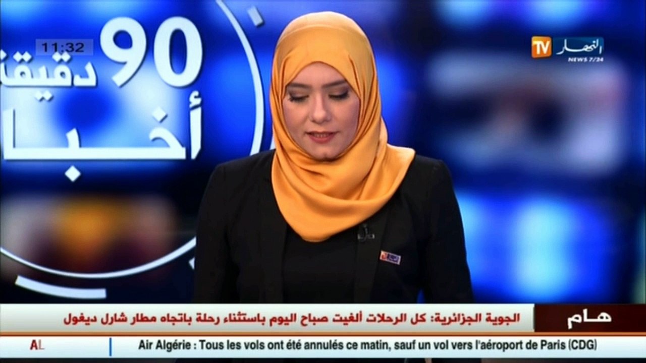 بعثة صندوق النقد الدولي  تزور الجزائر من 07الى 20 مارس الجاري