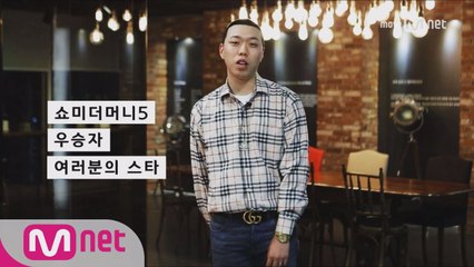 [비와이 X 쇼미더머니6] 비와이가 여러분을 초대합니다!