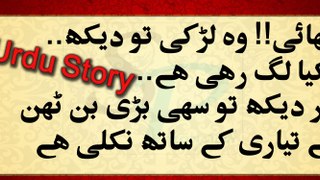 Mard Ka Parda Urdu Story مرد کا پردہ