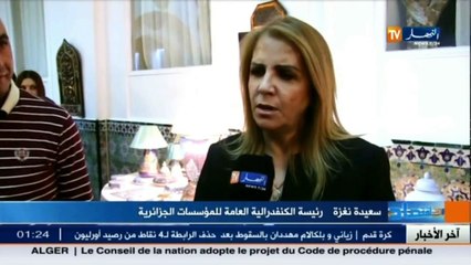 ثلاثية على الأبواب....فماذا حذر لها أرباب العمل؟