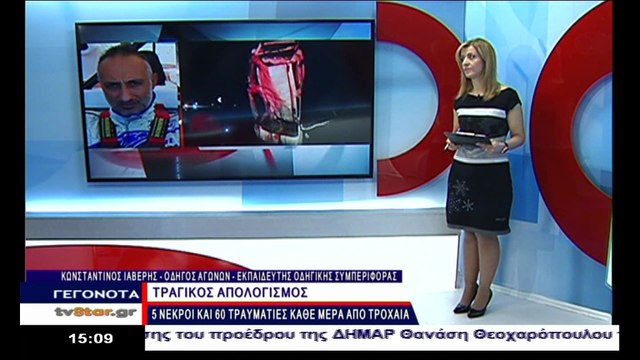 Κ.Ιαβέρης: Μόνο με τσουχτερά πρόστιμα θα συνετιστούν οι οδηγοί