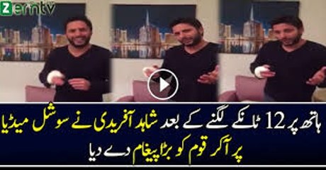 Shahid Afridi Message After Getting Injured - Shahid Afridi Will Not Play Final In Lahore
