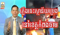 Khmer News, Hang Meas HDTV Morning News, 28 February 2017, Cambodia News, Part 1/4