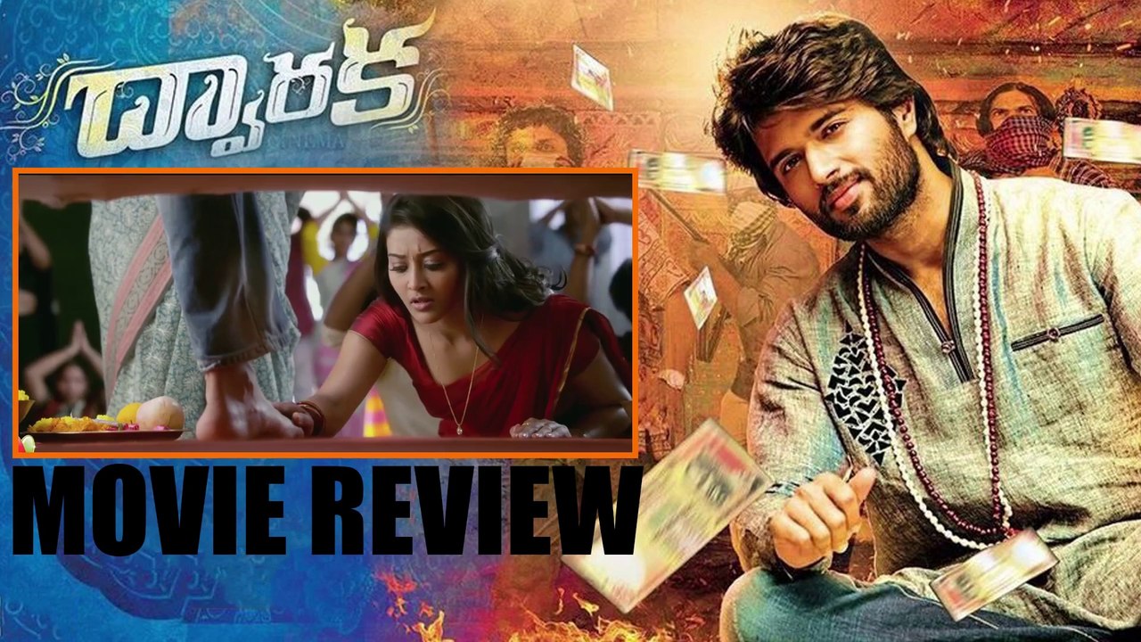 Dwaraka movie review || Vijay Devarakonda || Pooja Jhaveri || Prudhvi || Super Good Films