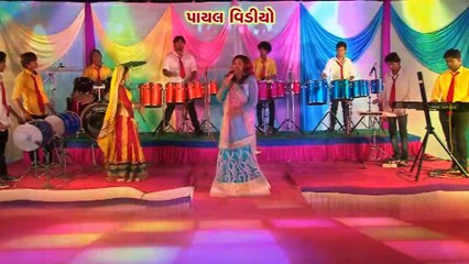 O Re O Parevada | Hit Garba Song | Singar By Kajal Maheriya