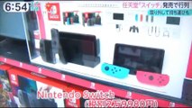 Nintendo Switch（任天堂　スイッチ）　発売好調　　　　170303