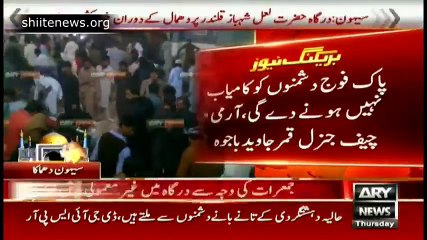 Eye Witness of Sehwan Blast Talking to Media