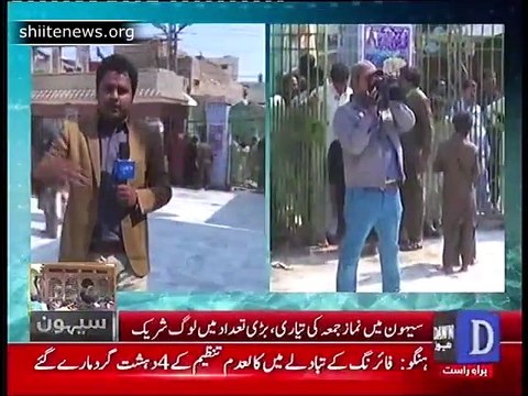 Sehwan Funeral and Friday Prayer offered at Shahbaz Qalandar Shrine