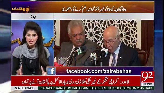 Zer e Behas - 3rd MArch 2017