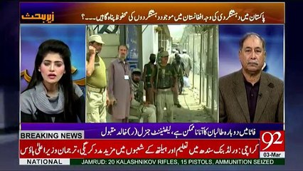 Zer-e-Behas - 3rd March 2017