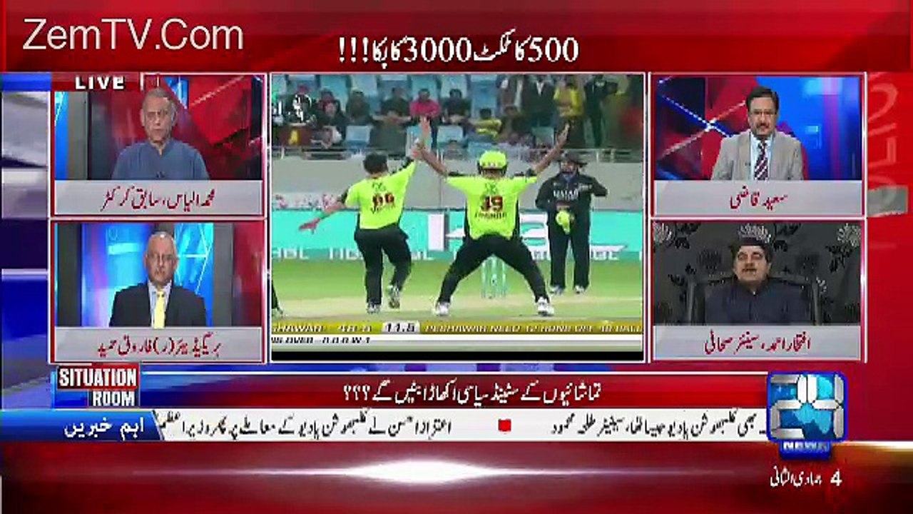 PSL Ka Final Apni Ana Ki Taskeen Kay Liye Kia Jaraha Hai - Iftikhar Ahmed