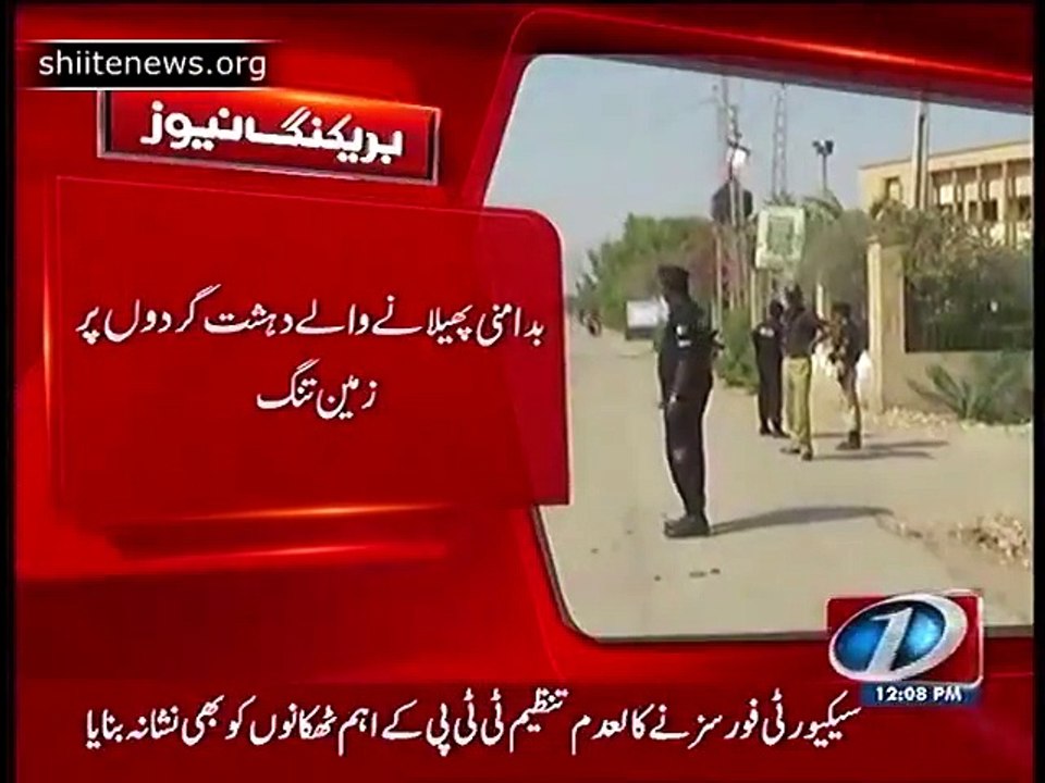 Security Forces Besiege around terrorists