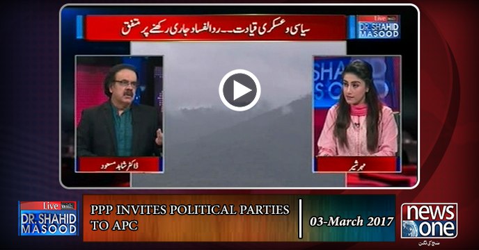 Live with Dr.Shahid Masood | PPP invites political parties to APC| 03-March -2017