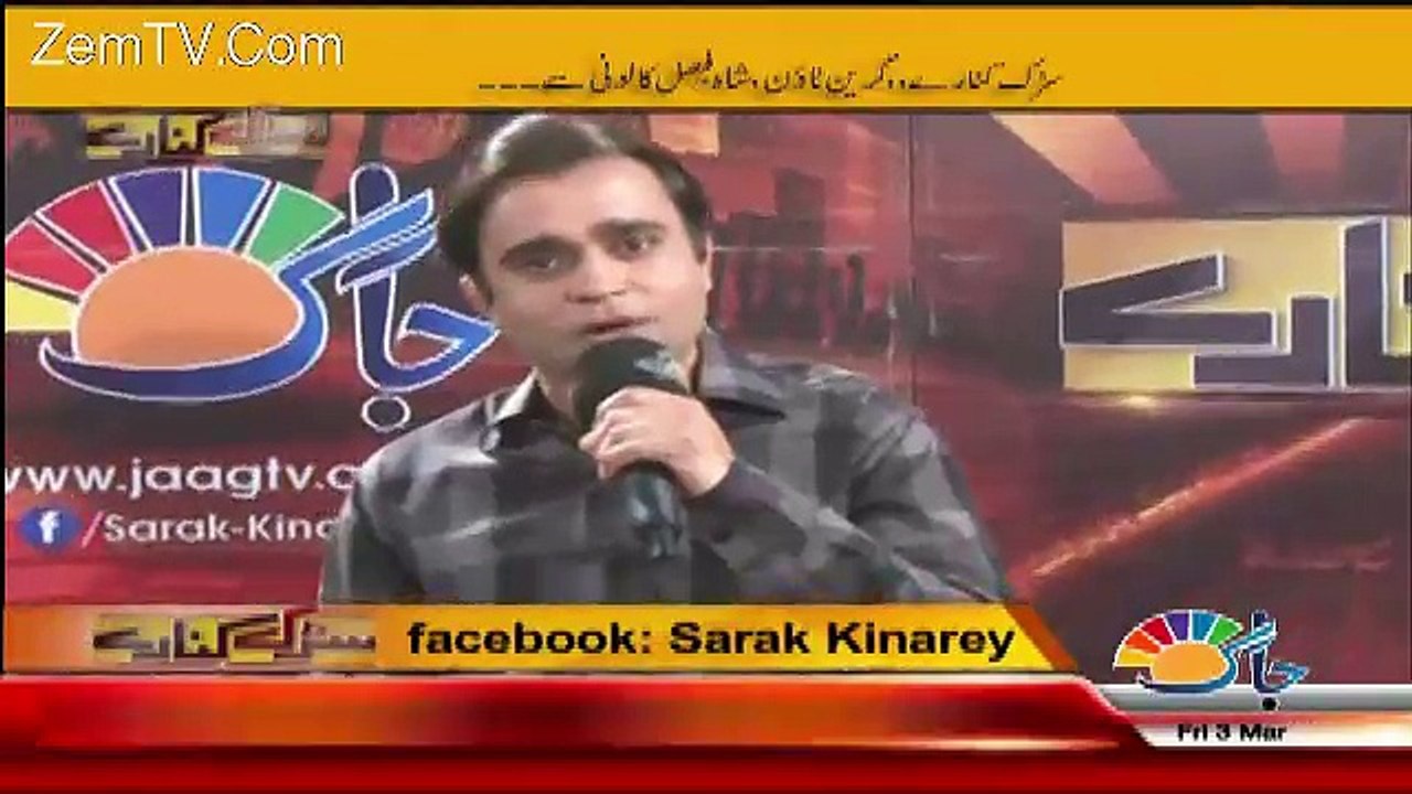Sarak Kinaray – 3rd March 2017