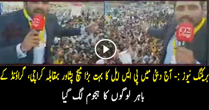 Crowd Gathered Outside Dubai Stadium For PZ Vs KK