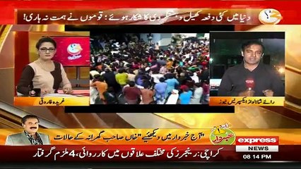 G For Gharida  - 3rd March 2017