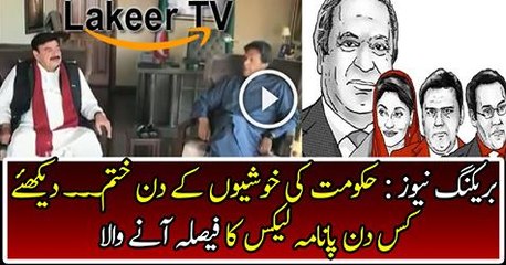 Big Decision of Panama Leaks is Coming
