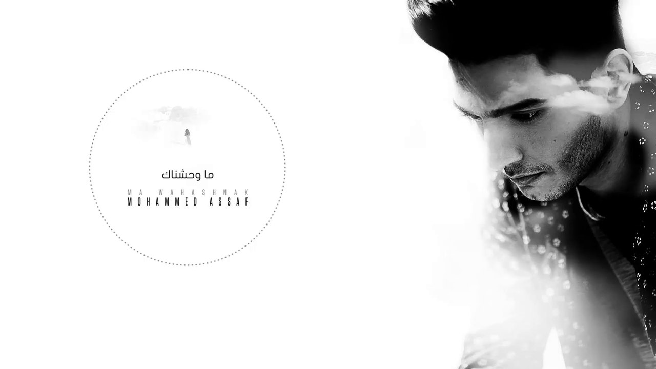Mohammed Assaf - Ma Wahashnak | محمد عساف - ما وحشناك