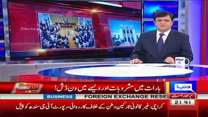 Dunya Kamran Khan Kay Sath – 3rd March 2017 Part-1