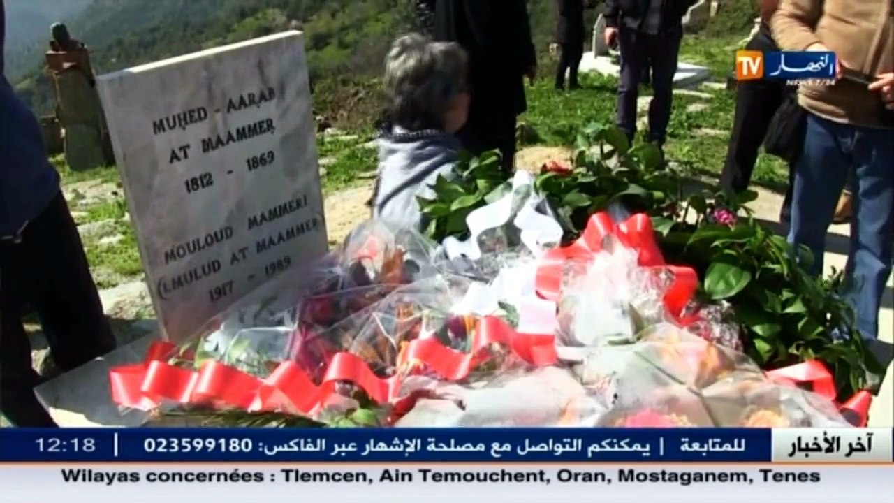 تيزي وزو تحتفل بالذكرى ال100 لميلاد عملاق الأدب...