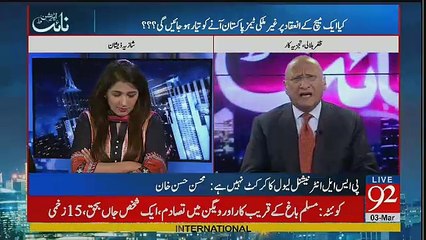 Night Edition - 3rd February 2017