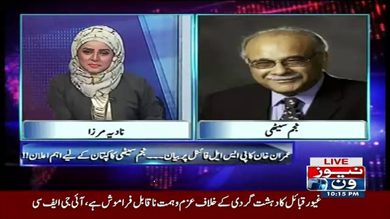 Najam Sethi Message To Imran Khan..