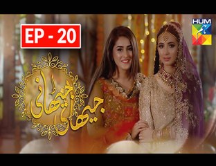 Jithani Episode 20 Full HD HUM TV Drama 3 March 2017